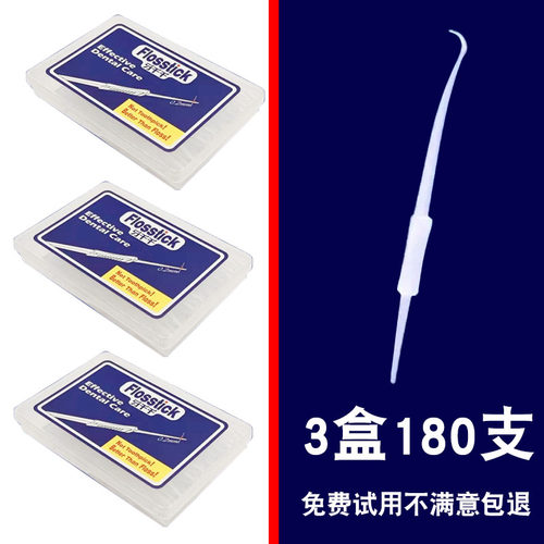 剔牙神器牙签锉牙千千