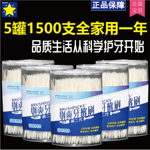 台湾剔爽牙签刷塑料鱼骨剔牙