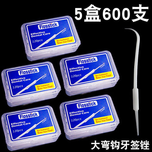 千千牙签弯钩塑料双头牙齿神器