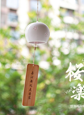 新中式陶瓷樱花风铃阳台庭院挂饰