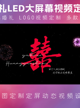 丝绸飘带婚礼香槟金色灰色订婚led大屏幕定格动态视频背景图制作