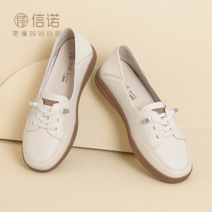 信诺真皮软底小白鞋2026新款春秋平底单鞋运动休闲鞋女妈妈舒适鞋