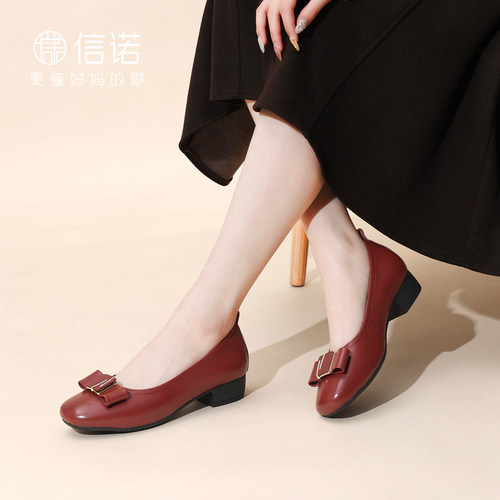 信诺真皮舒适粗跟喜婆婆婚宴鞋