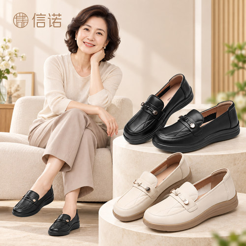 信诺真皮女平底一脚蹬乐福鞋