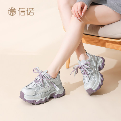 信诺时尚百搭小个子增高老爹鞋