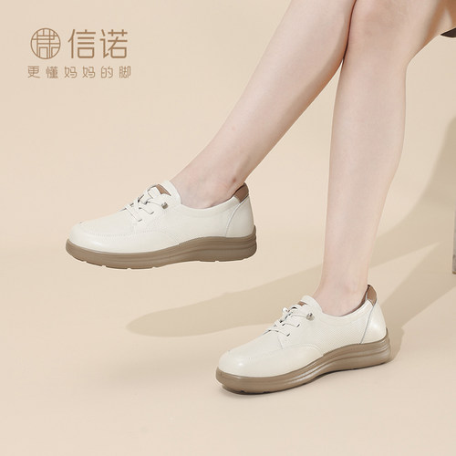信诺舒适软底不累脚休闲运动鞋