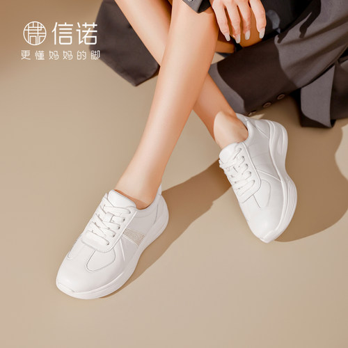 信诺厚底舒适轻便百搭休闲运动鞋