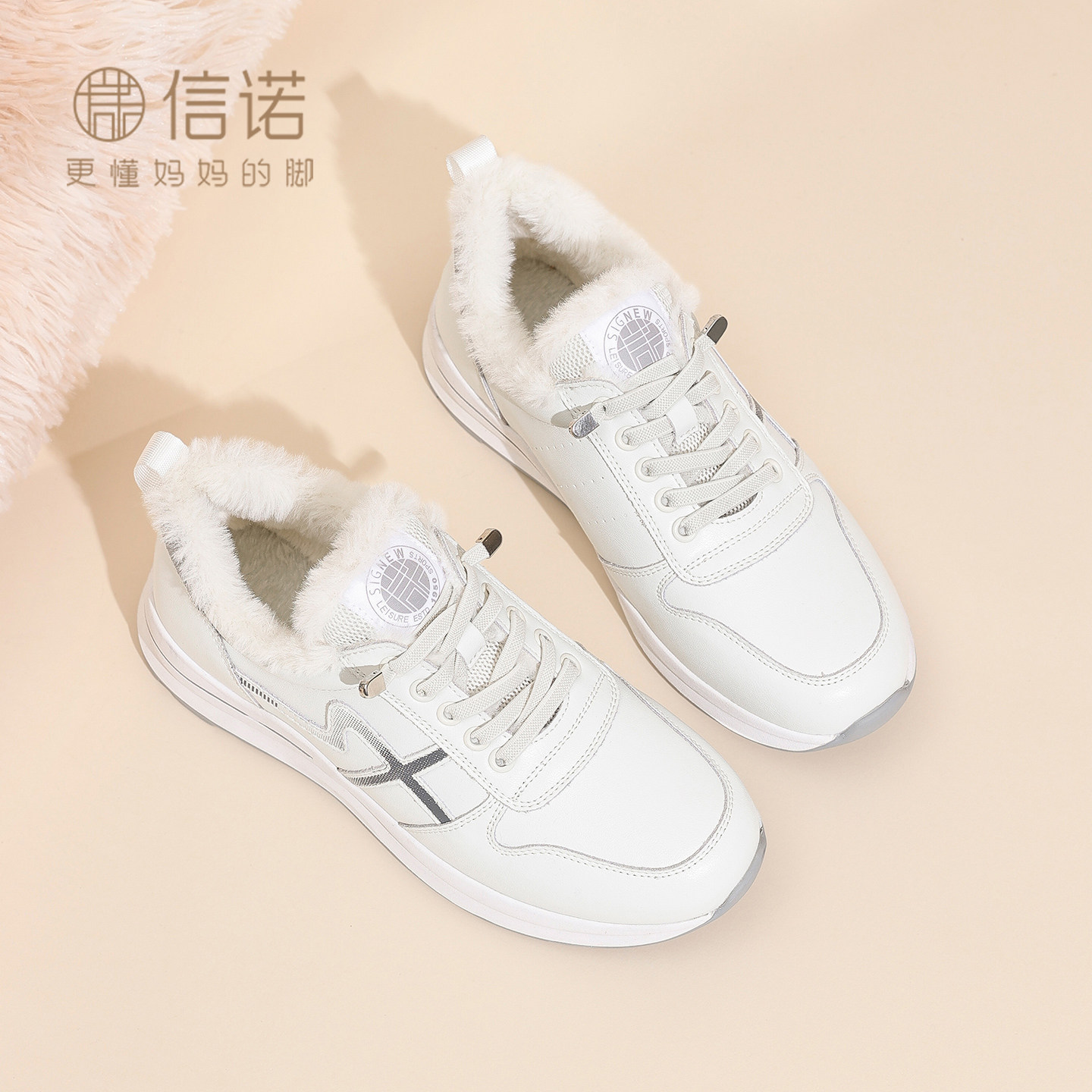 信诺加绒运动鞋秋冬款妈妈棉鞋真皮软底保暖中年女鞋中老年休闲鞋