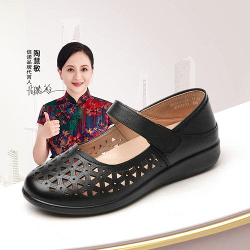 陶慧敏代言信诺真皮妈妈鞋凉鞋