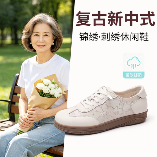 陶慧敏代言信诺真皮新中式运动鞋