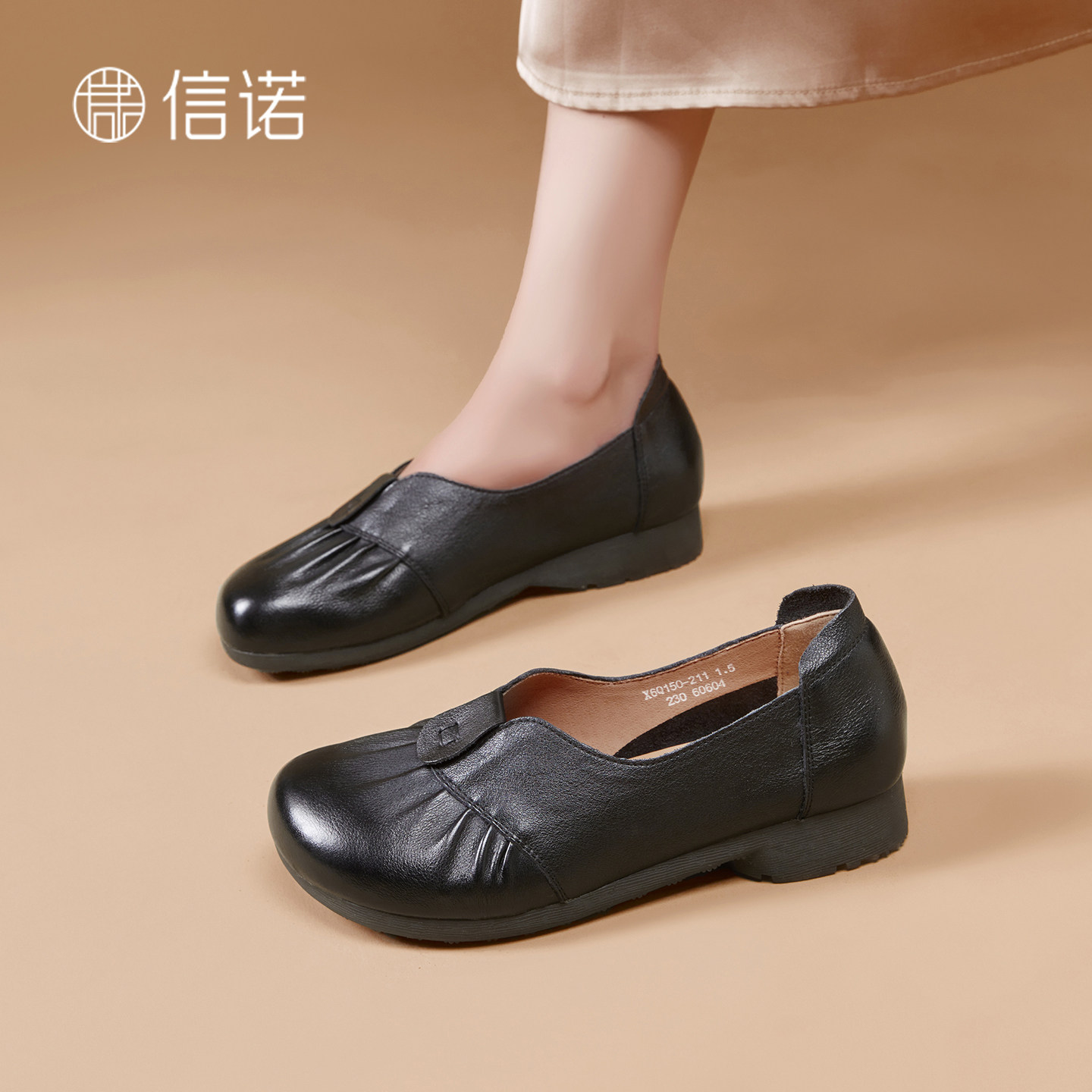信诺真皮褶皱软底浅口奶奶鞋