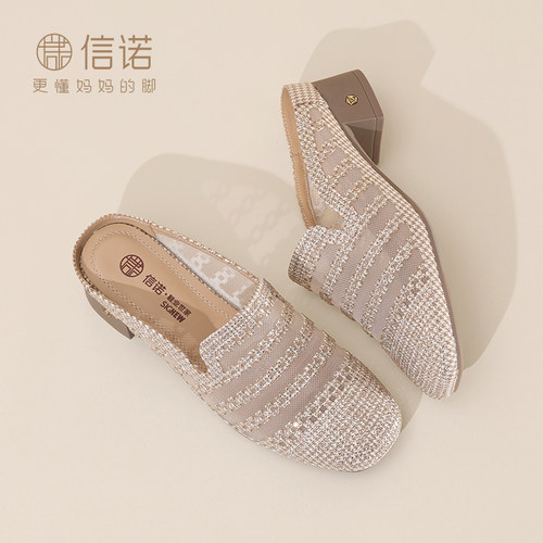 信诺时尚百搭网纱包头妈妈半拖鞋