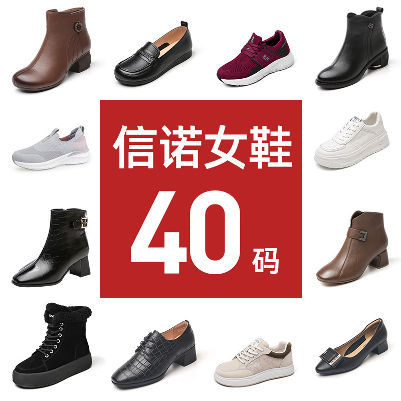信诺短靴中老年防滑断码清仓