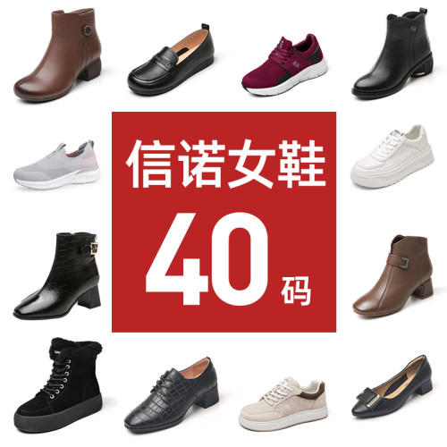 信诺短靴中老年防滑断码清仓