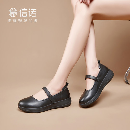 信诺真皮舒适一字扣玛丽珍女鞋