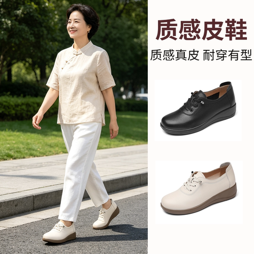 信诺真皮舒适软底运动鞋