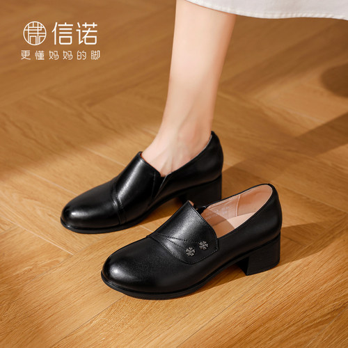 信诺真皮软底粗跟通勤妈妈单鞋