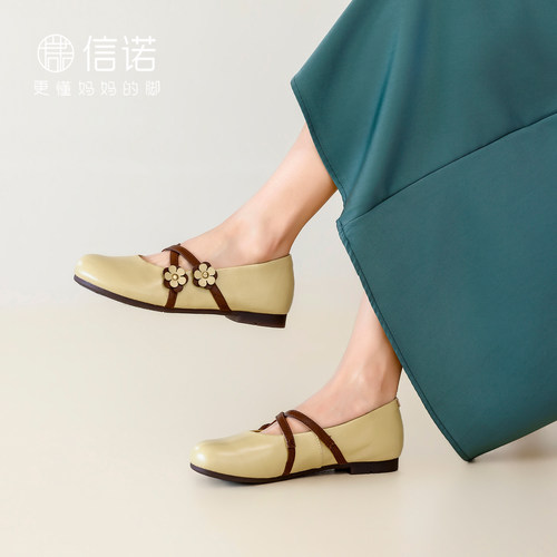 信诺羊皮舒适复古浅口玛丽珍鞋