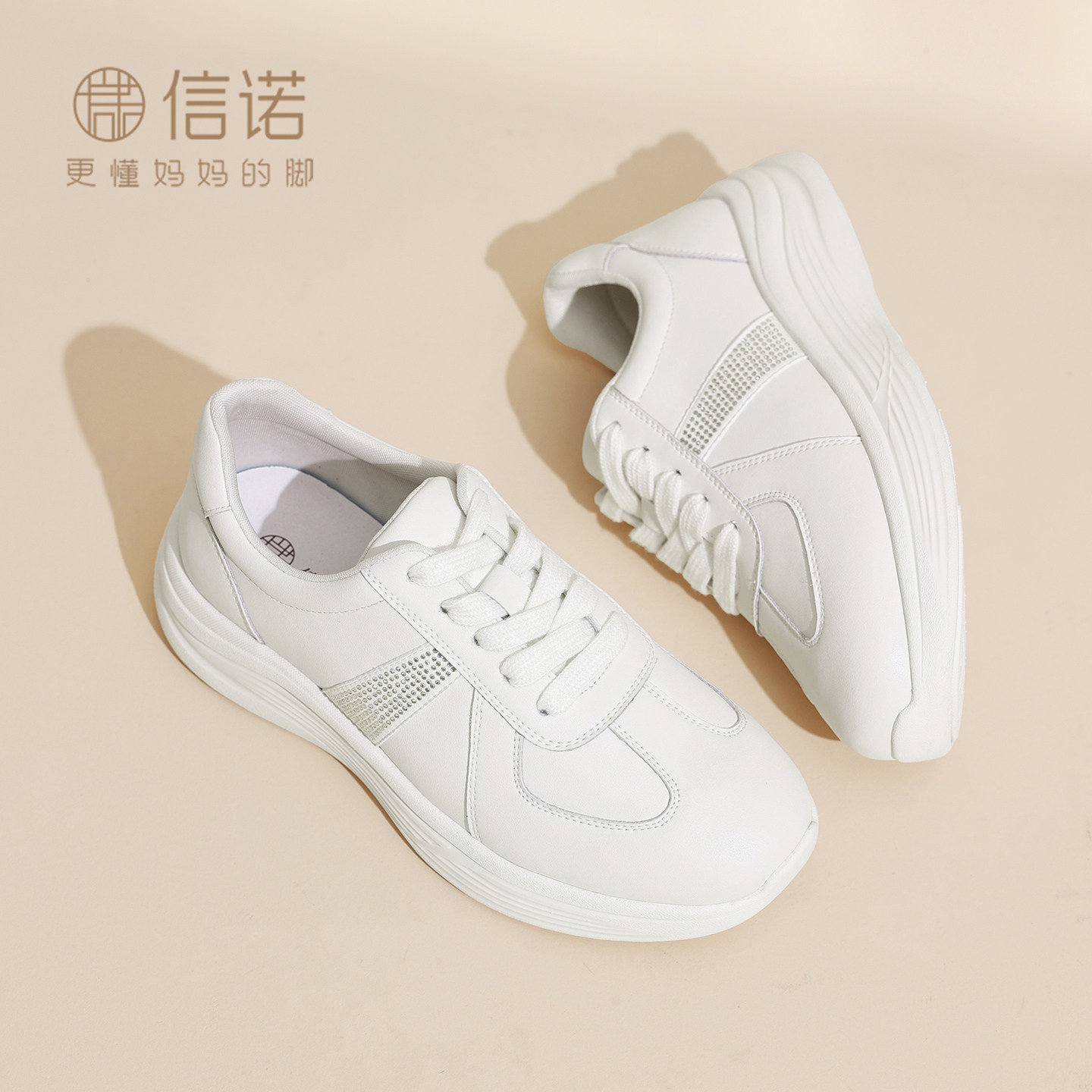 信诺轻便舒适厚底百搭小白鞋