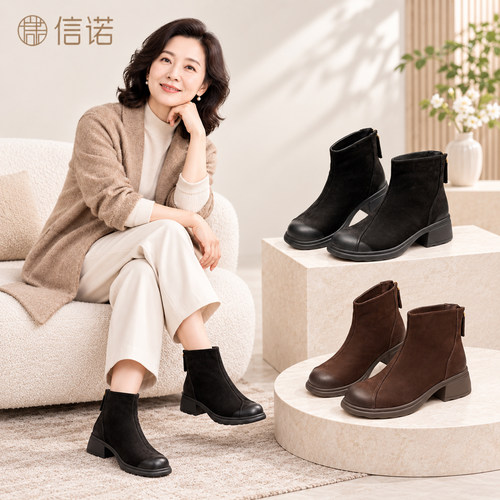 信诺秋冬真皮粗跟切尔西女短靴