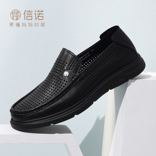 陶慧敏代言信诺真皮透气男鞋