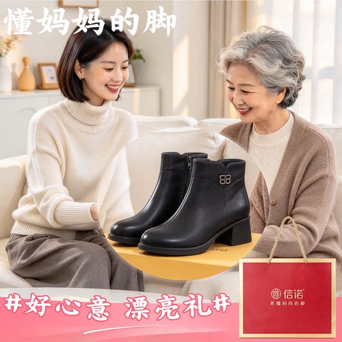 头层牛皮★脚感舒适★信诺女鞋-始于1950