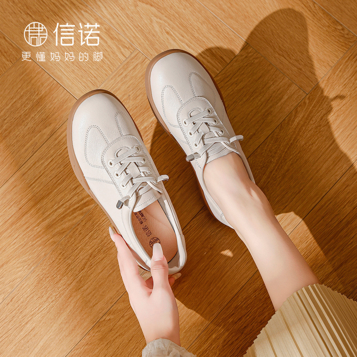 信诺真皮舒适软底轻便小白鞋