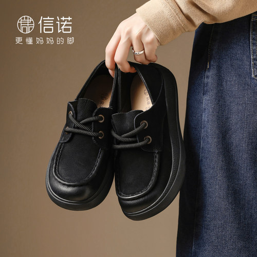 信诺真皮舒适平底复古百搭乐福鞋