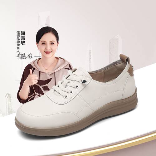 信诺真皮舒适百搭休闲运动小白鞋