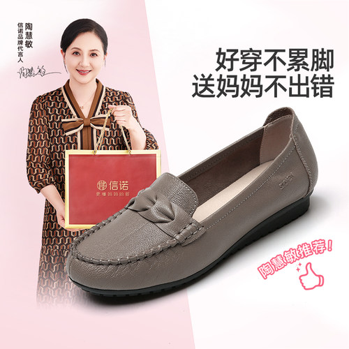 陶慧敏推荐真皮春季新舒适女鞋