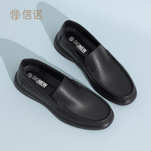 信诺真皮舒适休闲男鞋