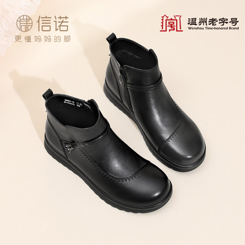 信诺真皮平底软底舒适妈妈短靴