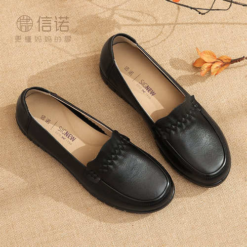 信诺真皮软底大码妈妈单鞋