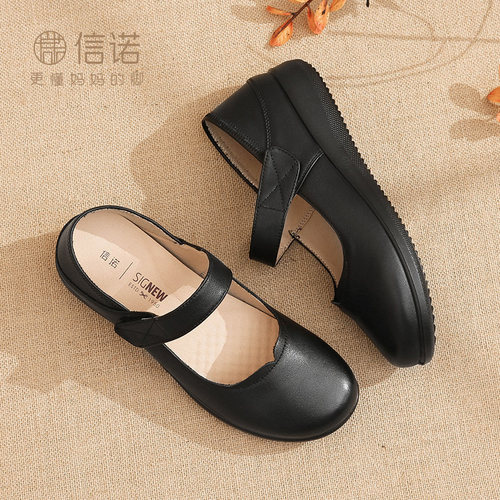 信诺舒适真皮休闲软底妈妈单鞋