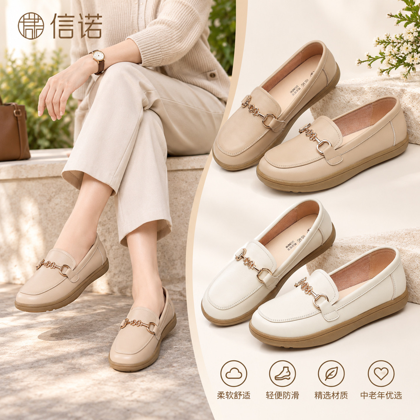 信诺真皮平底一脚蹬乐福鞋女