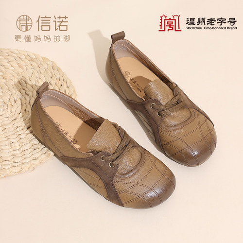 头层牛皮★脚感舒适★信诺女鞋-始于1950