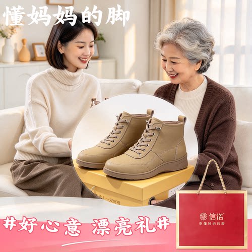 信诺保暖加绒短靴妈妈鞋棉鞋