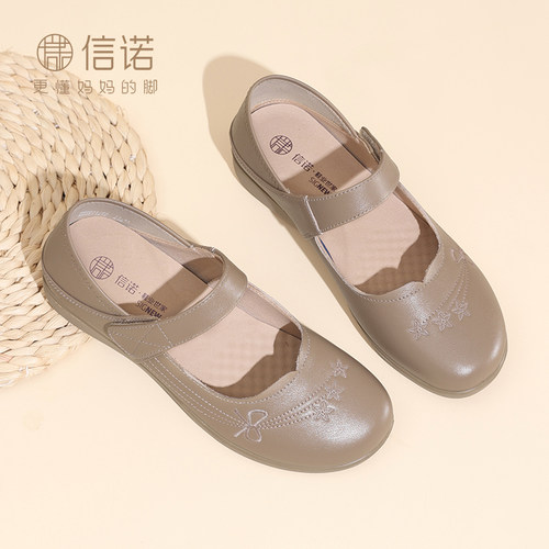 头层牛皮★脚感舒适★信诺女鞋-始于1950