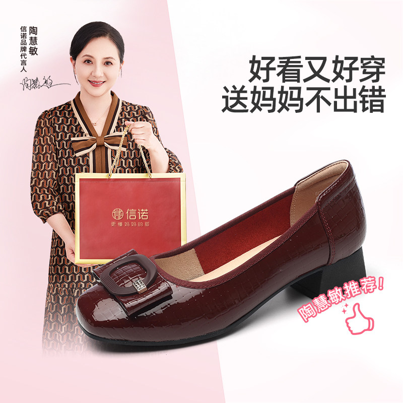妈妈礼物粗跟软底中老年单鞋喜婆婆婚宴酒红色皮鞋女2026春秋新款