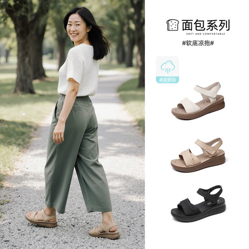 信诺袭击爱厚底舒适时尚百搭凉鞋