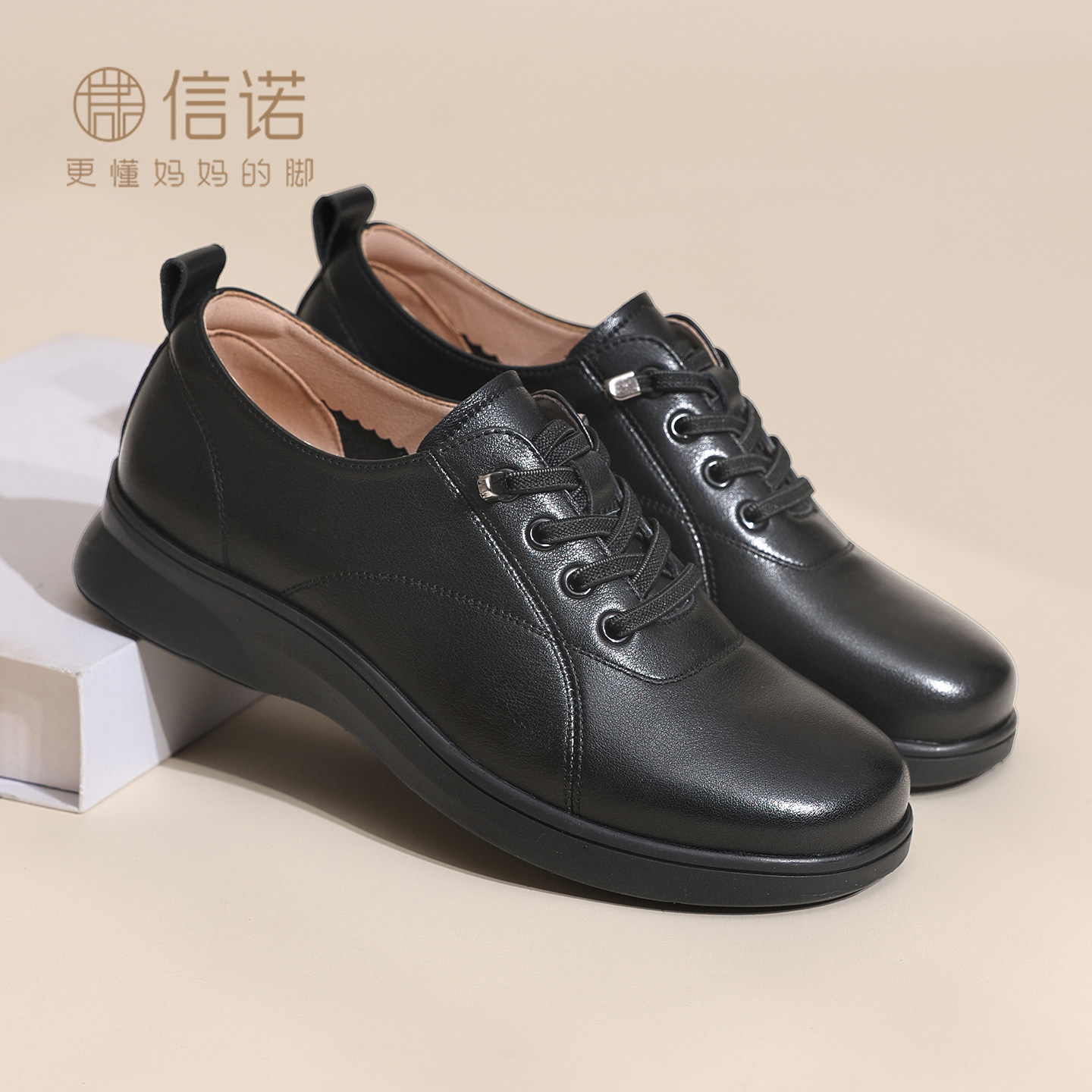 信诺真皮舒适软底不累脚妈妈鞋