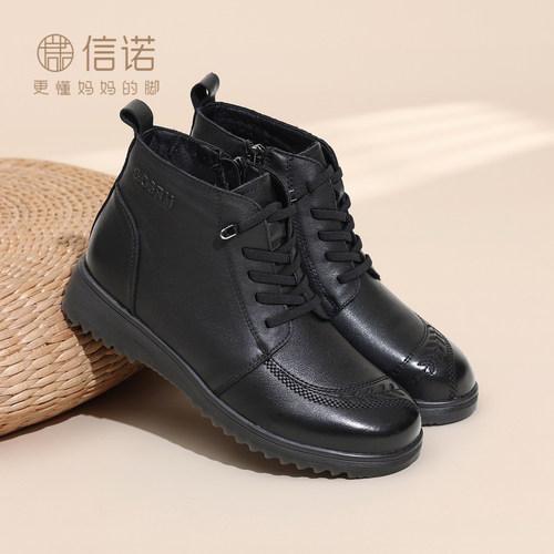 信诺真皮加绒软底不累脚妈妈棉鞋