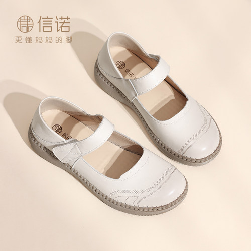 信诺真皮软底玛丽珍女鞋妈妈鞋
