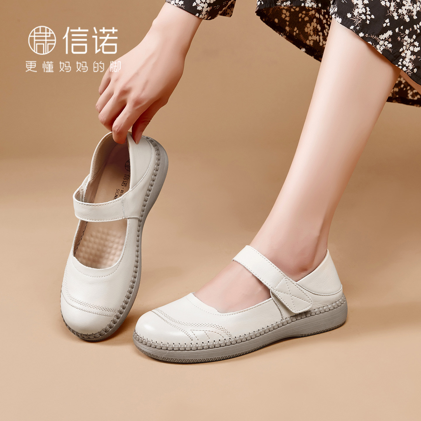 信诺真皮舒适手工缝制玛丽珍鞋