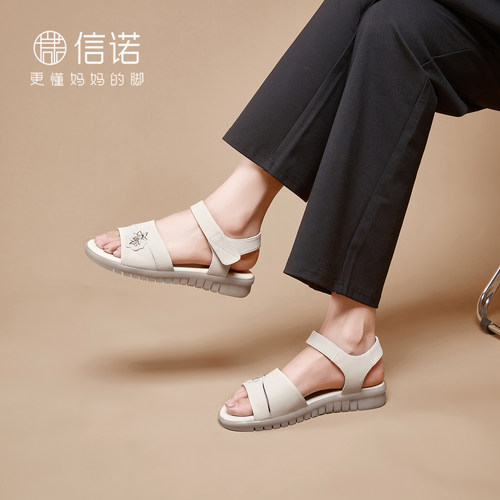 信诺平底舒适休息一字带凉鞋女