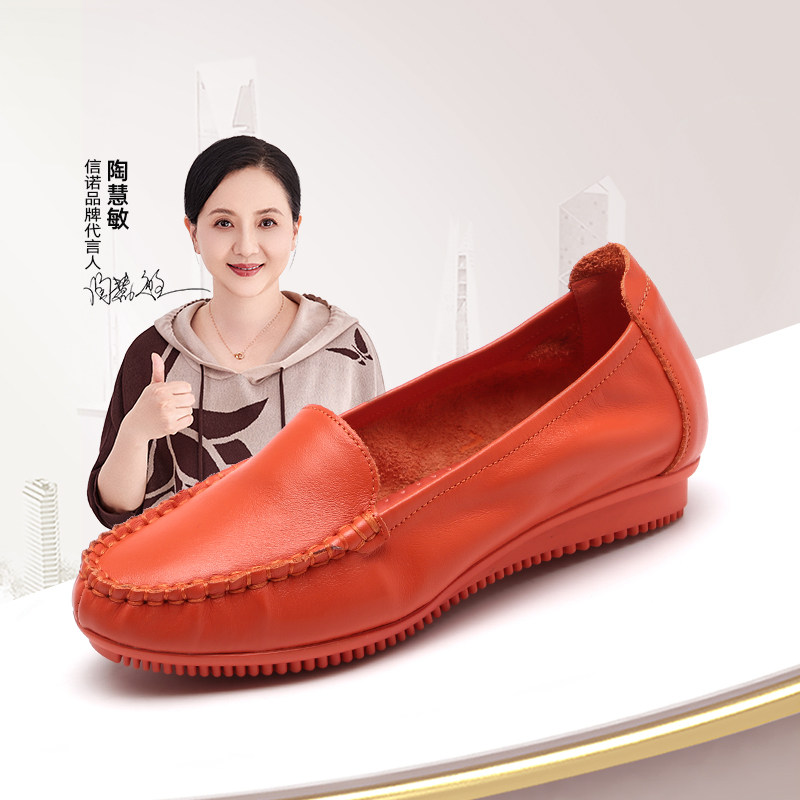 信诺真皮妈妈鞋软底春秋款豆豆鞋