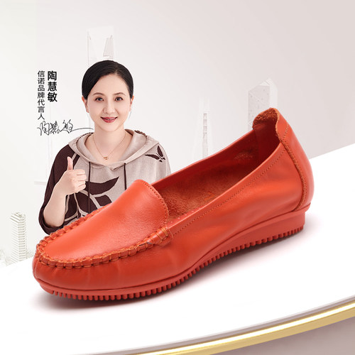 信诺真皮妈妈鞋软底春秋款豆豆鞋