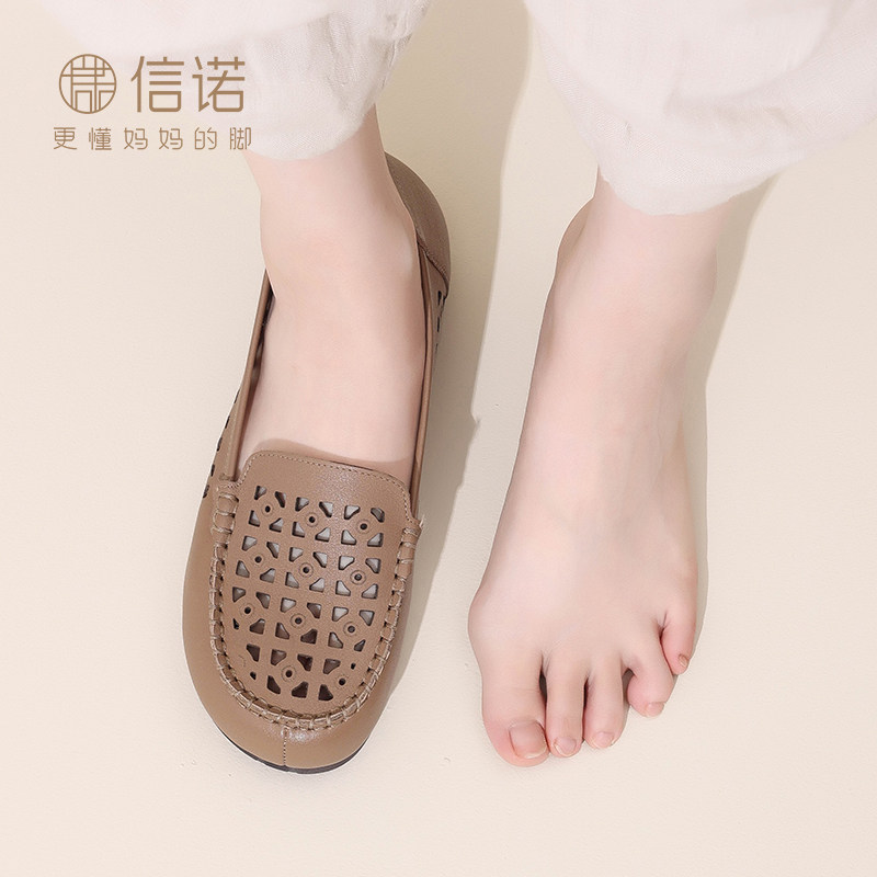 信诺真皮舒适软底轻便镂空妈妈鞋