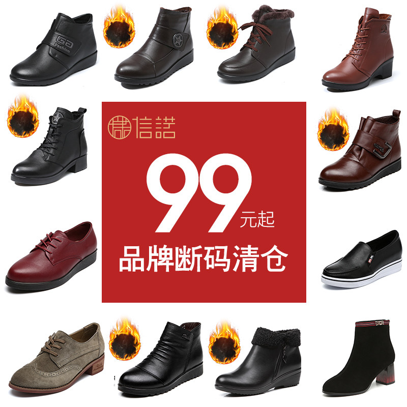 断码妈妈鞋信诺百搭舒适软底