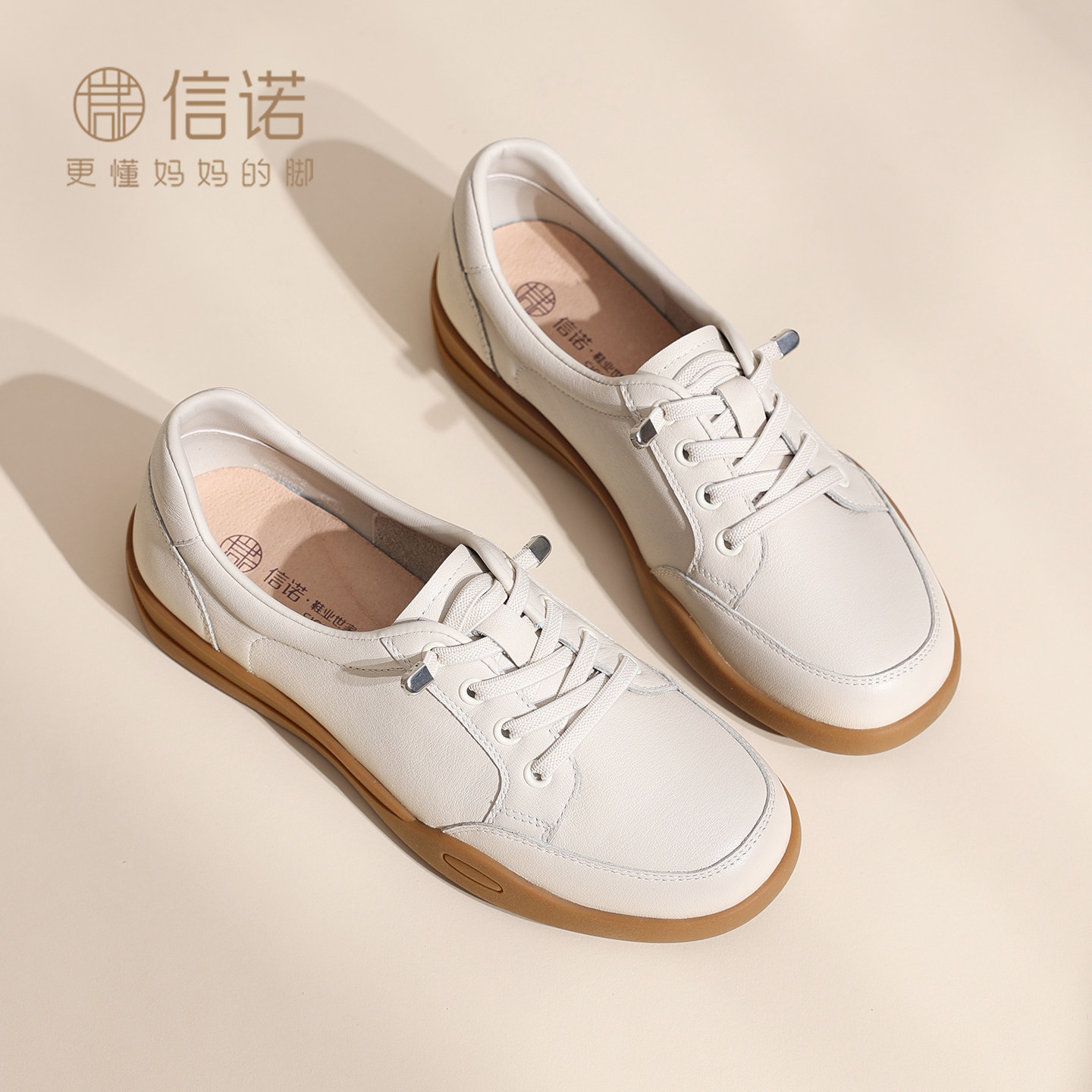 信诺真皮舒适软底休闲百搭妈妈鞋
